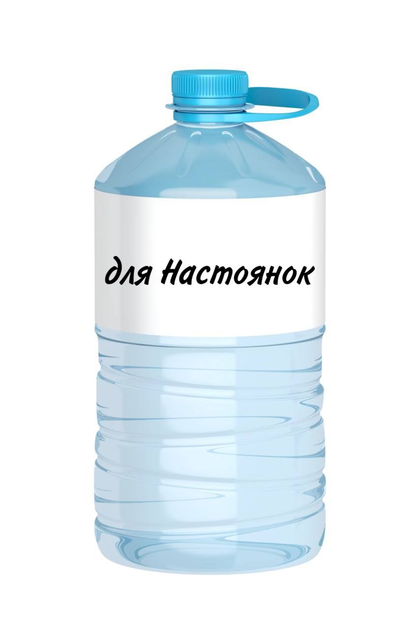 Спирт для Настоянок